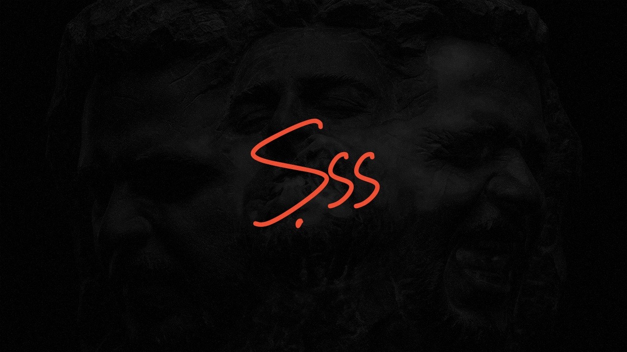 Wegh - Şss (Official Lyric Video) Mp3 İndir